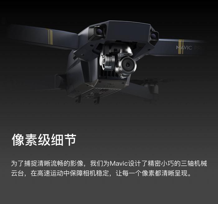 "御" mavic pro - 【天津仝也科技】天津大疆无人机