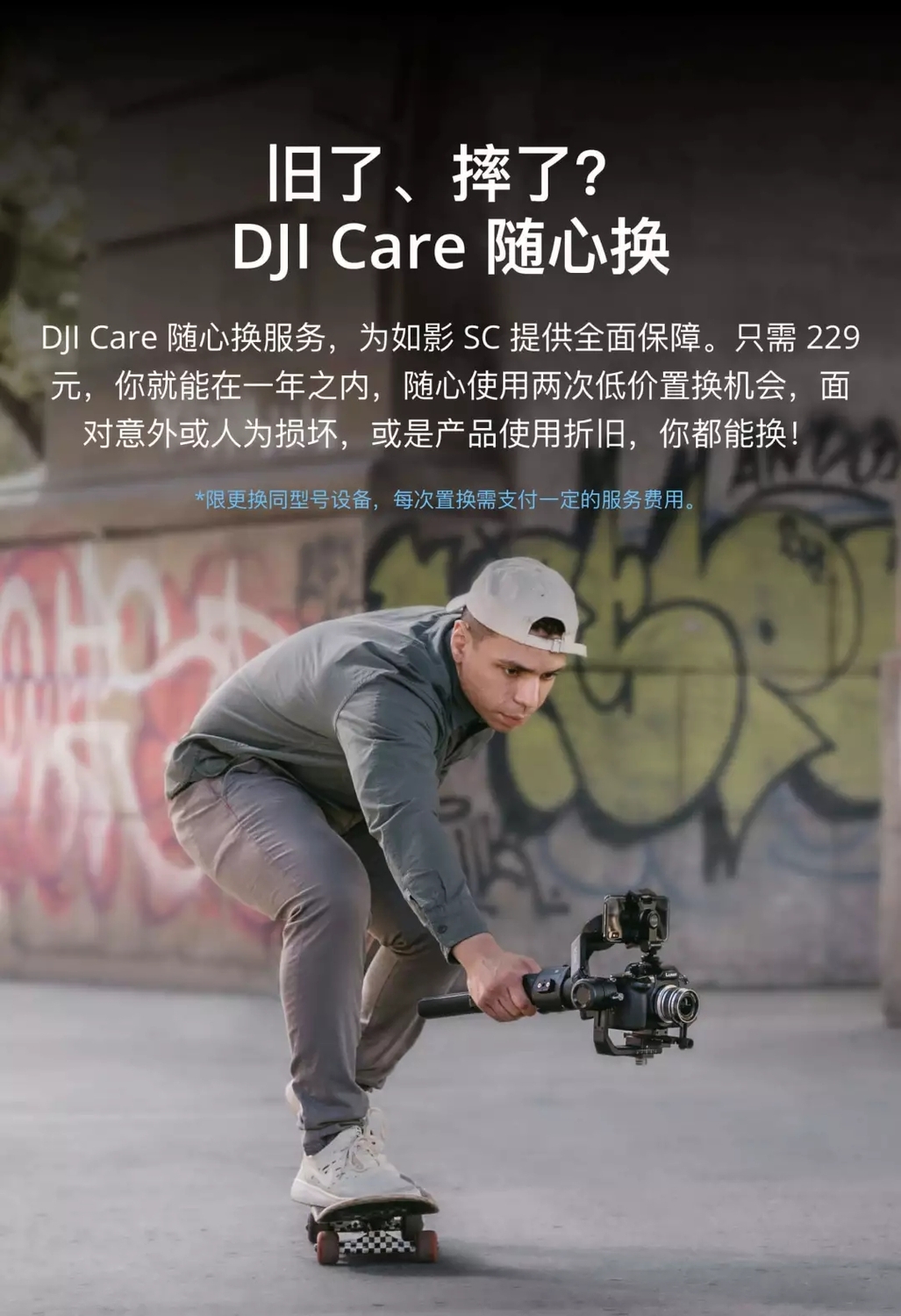 如影roninsc单手持微单稳定器大疆带给微单玩家的福音